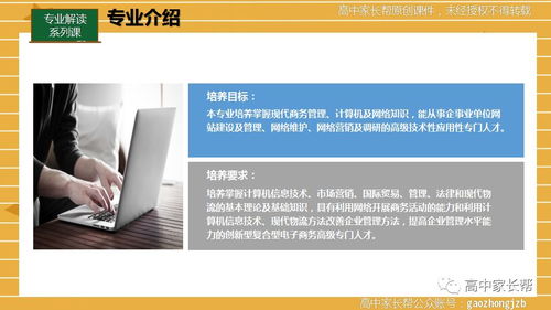 电子商务专业课是啥子